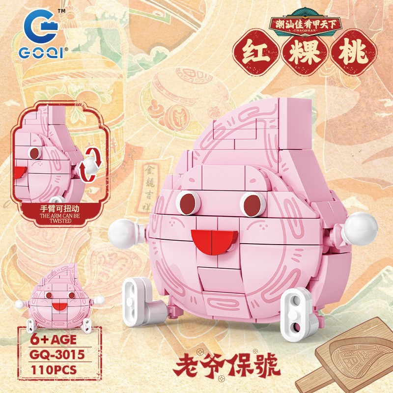 高崎3015潮汕文创红粿桃粽子儿童益智小颗粒拼装积木玩具生日礼物