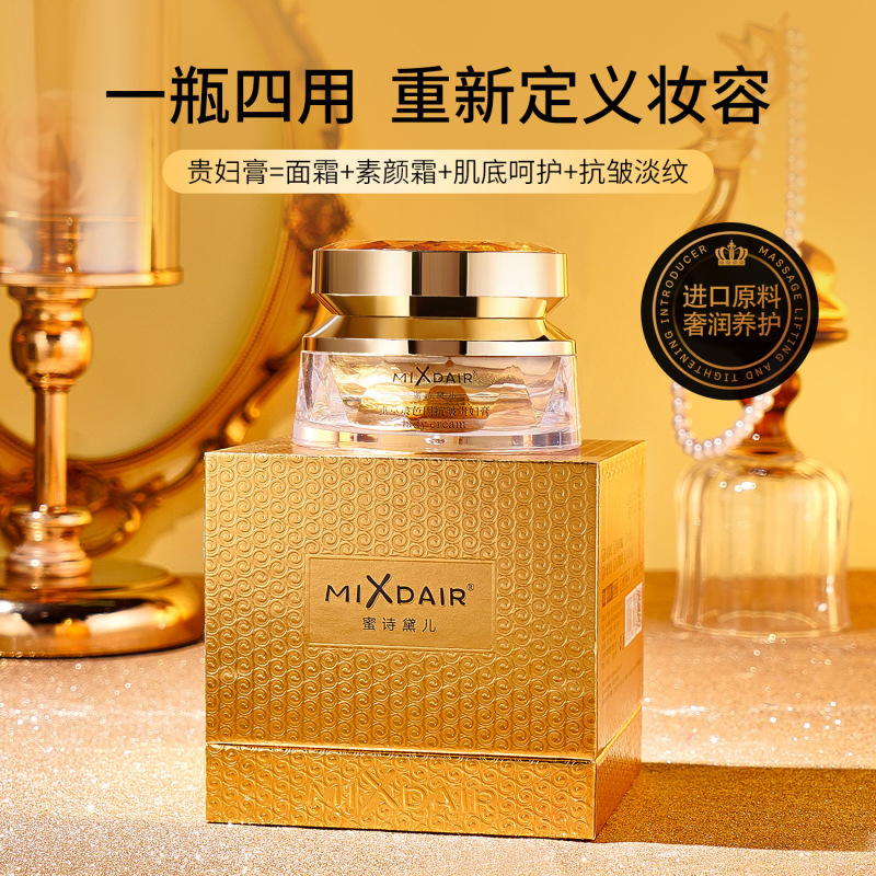 MIXDAIR蜜诗黛儿虫草玻色因抗皱面霜贵妇膏面部淡化细纹保湿清爽|undefined
