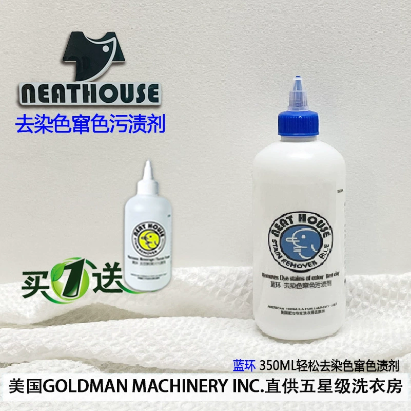 U.S. NEATHOUSE Небольшой чистый дом удаляет окрашивание одежды пятна нитки цветные пятна агент для GO YELLOWGO