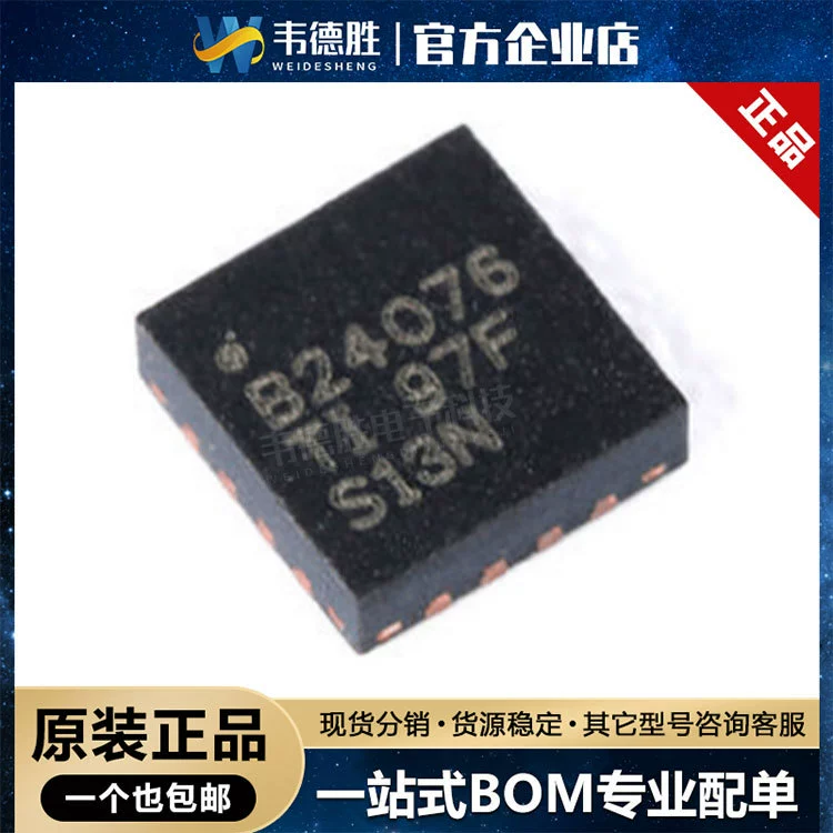 Новый оригинальный подлинный BQ24076RGTR пакет VQFN-16 питания чип управления батареей