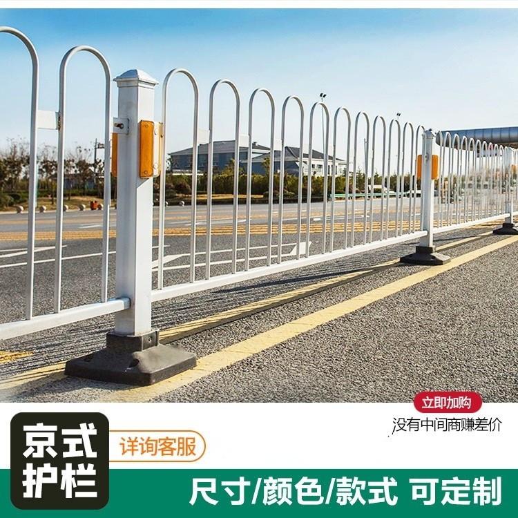 京式护栏锌钢隔离栏人行道栏杆公路马路安全市政护栏青岛厂家直销