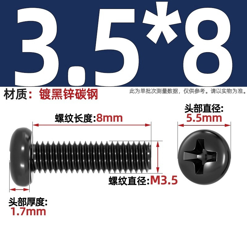 PM鉄黒亜鉛加硬十字丸頭小ねじ盤頭機ねじm 1m 1.2m 2m 2m 2m 2m 2m 5m 3m 4mm|undefined
