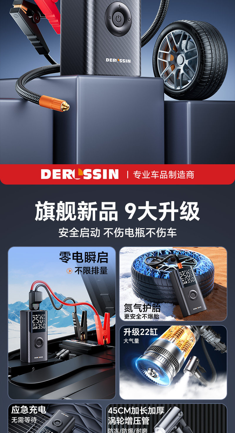 Car Emergency Starting Power Supply 12V Car Battery Jump Starter Wireless Air Pump Portable Tire Inflator