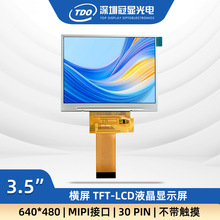 ���@3.5�� �ֱ���640*480 �M�� MIPI�ӿ� tftҺ���@ʾ�� ����IPS