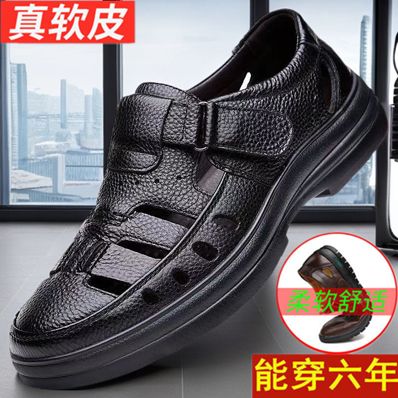 Sandals, Leather Sandals, Toe-Toe Clogs, Men's Non-Slip Casual Breathable Dad Shoes, Hollow Summer Men's Shoes, Summer