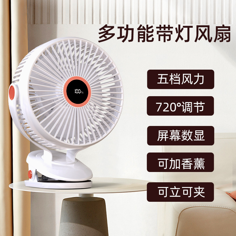 新款8寸氛围灯夹子风扇家用办公室大风力静音跨境usb桌面小电风扇