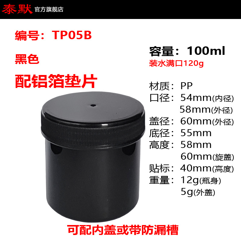 ̩Ĭ100ml���������֬��ҩ��ֱͲƿ��Ʒg��Ʒ��ױƷ��װ�޸�˪ƿ