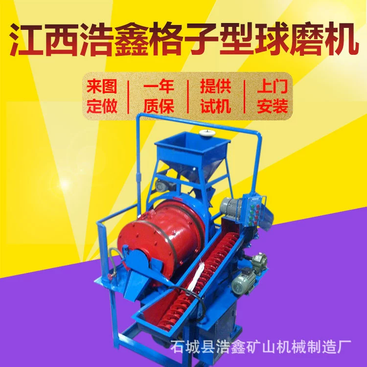 Влажная решетчатая шаровая мельница XMQL-420 * 450 Экспериментальное оборудование шаровой мельницы