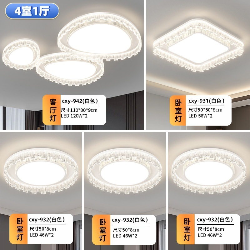 2025 nueva lámpara de techo de espectro completo lámpara de comedor de dormitorio lámpara de ventilador paquete de toda la casa lámpara de sala de estar minimalista moderna