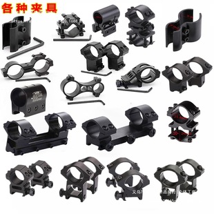 Sight sight fixture 8-shaped clamp K185 pipe clamp QQ clamp 25/30 pipe diameter aiming clamp bracket laser rail clamp
