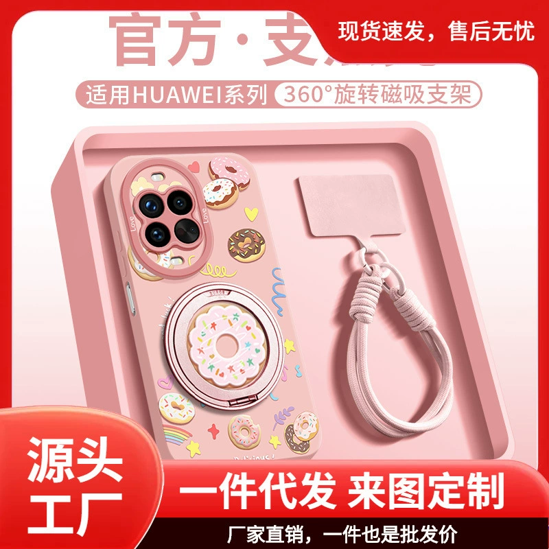 Донат Ваини совместимый с Huawei nova14pro чехол для телефона 360° вращающийся держатель 13magsafe магнит