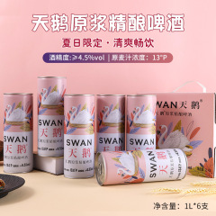 ビール卸売 スワンクラフトピューレ麦汁濃度13度 1Lビール ティービール フルーツビール ブリューパブ卸売