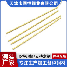 H62空心铜管厂家批发精密毛细管小口径黄铜管加工精密薄壁铜管