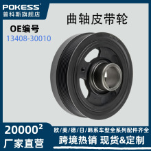 13408-30010 ����Ƥ���ַ���������TOYOTA ���� ��������羳ר��