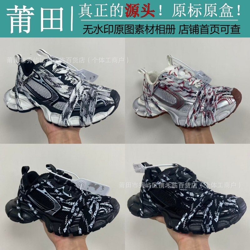 Putian Shoes Pure Original High-End Version Cross-Border Paris 3Rd Generation Men's and Women's Shoes Spider Strap 3XL Dad Shoes Retro Height-Increasing Shoes