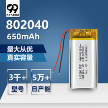 �ۺ���﮵��802040-650mAh������TWS������������3.7v﮵��