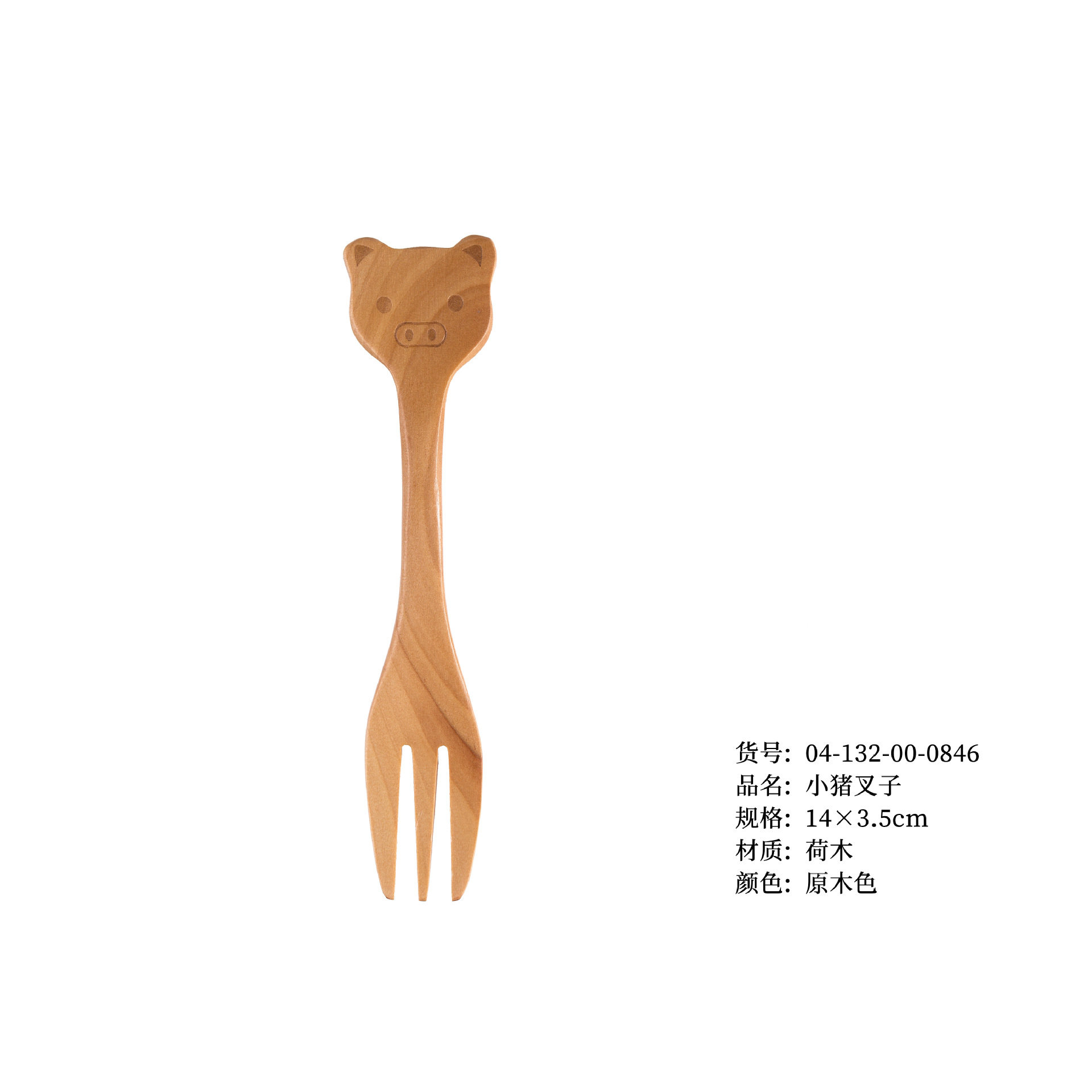 돼지 포크 14*3.5cm