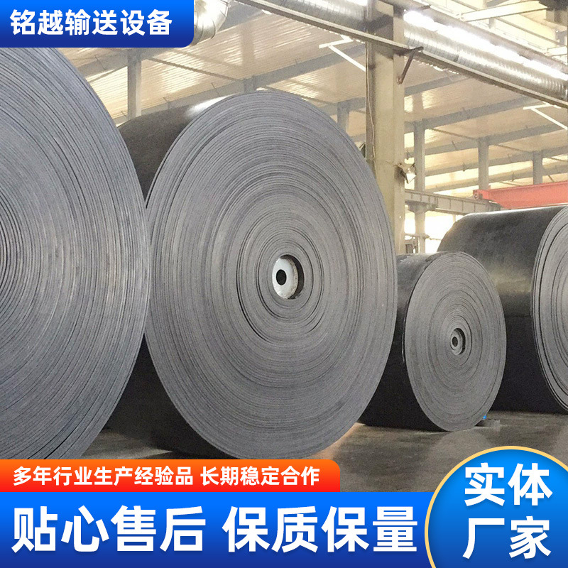 耐寒橡胶输送带传送带耐高温工业矿用防滑耐磨尼龙阻燃环形运输带