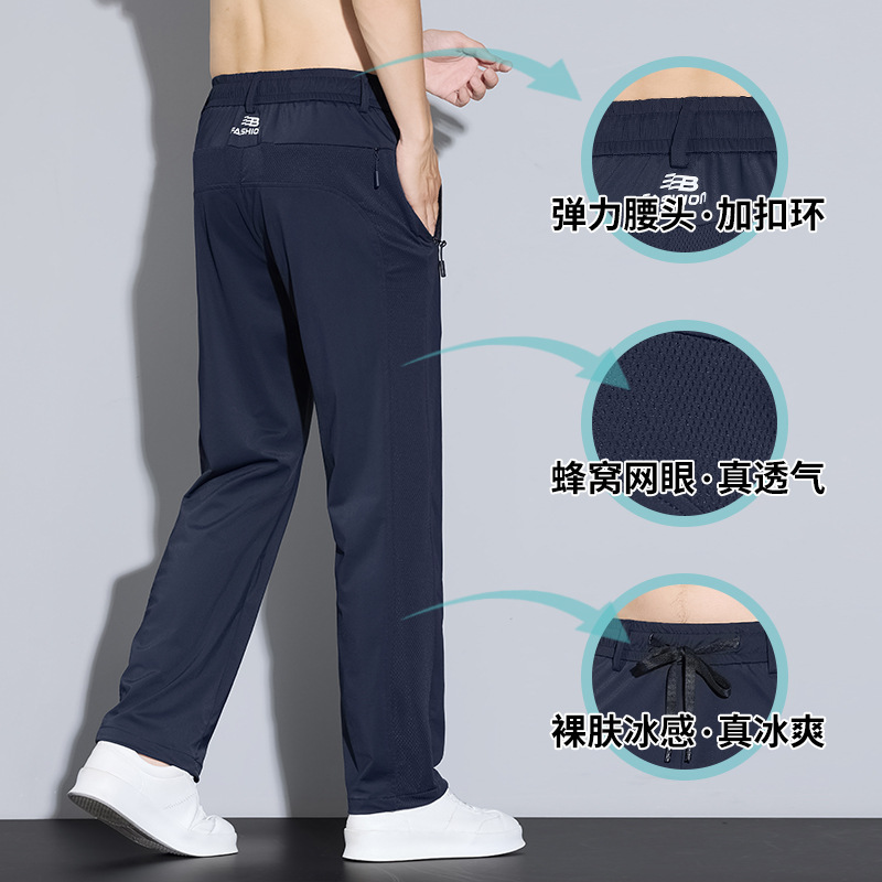 Men's Pants Summer Thin New Ice Silk Mesh Ice-Feel Quick-Drying Sports Straight Men's Ice Silk Casual Pants