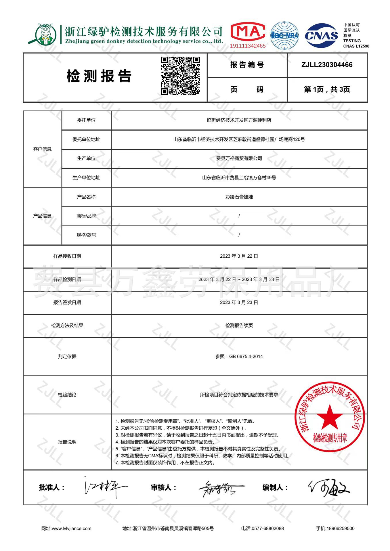 微信图片_20230508224418