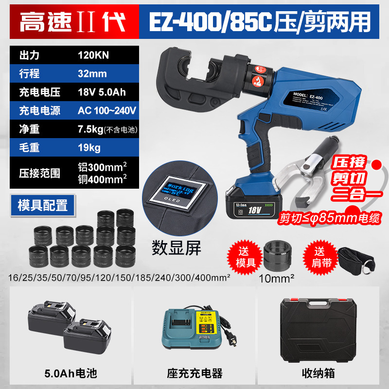 明哲充電式油圧クランプEZ-300/400電動圧線クランプリチウム電線ケーブル銅アルミ端子圧着クランプ|undefined