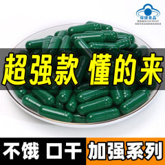 頑固な体質を強化する強力な痩身キャンディタブレット、古い薬の強化版、油分を排出し、頑固なタイプ、速効性、リバウンドなし
