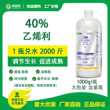 菜果庆40%乙烯利水剂催熟植物生长调节剂农药批发