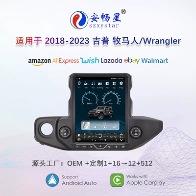 Suitable for 2018-2023 Jeep Wrangler | DVD Navigation