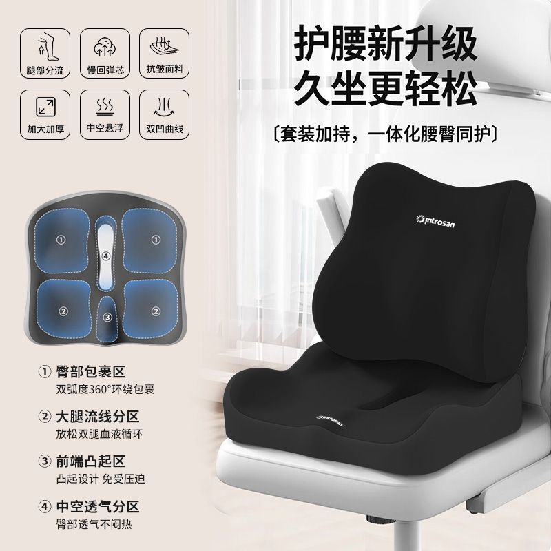 Multi-dimensional design - comfortable for long sitting [mysterious black] seat cushion + lumbar support