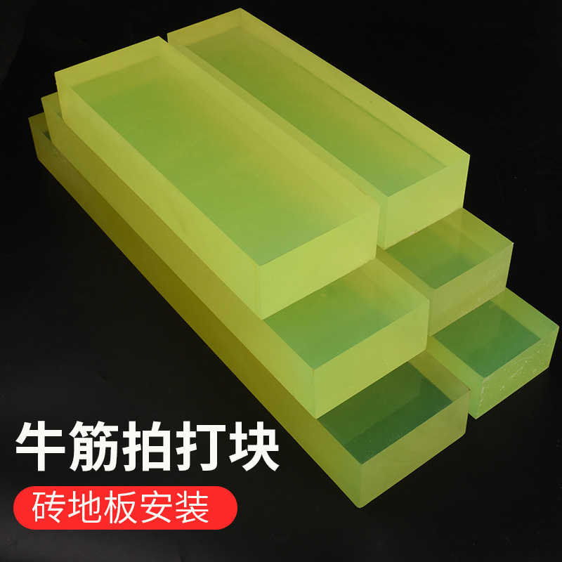 橡胶拍打板瓷砖铺贴神器找平地砖安装工具橡胶敲打板牛筋板块