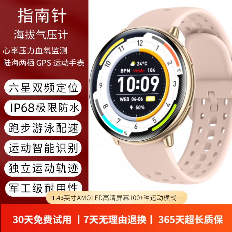 北斗GPS专业智能运动手表马拉松越野户外骑行游泳跑步多功能手环|undefined