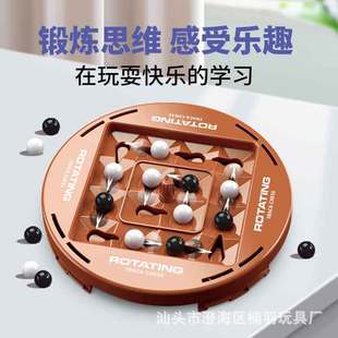 Cross-border Hot Orbital Rotary Chess Toy Multiplayer Interactive Quadruple Thinking Training Logic Chess Game