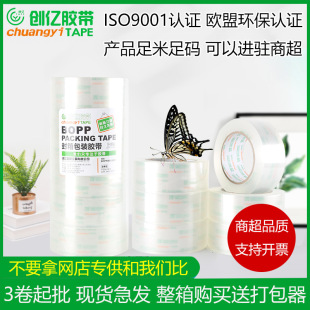 �̳����ô����͸��ճ�z���Ԍ���ڸ�ճBOPP�������b�����z��50um