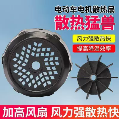 Fan Differential Motor Fan, Fan