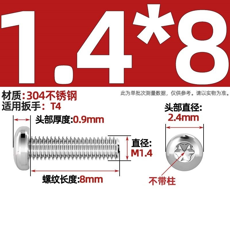 304ステンレス丸頭内梅ねじGB2672盤頭柱付き盗難防止ねじm 2m 3m 4m 5m 6m 8|undefined