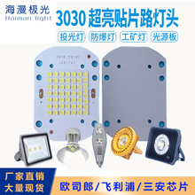 ledƵưƬԴ廧⹤50W·Ƭо