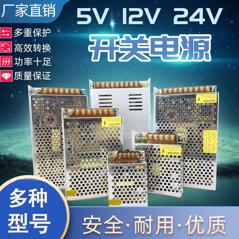 Ac 220V to 5V 12V24V Switching Power Supply 1A 5A10A Monitoring Led Transformer Dc Dc Adapter