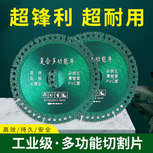 Source Factory Composite Multi-Functional Blade Brazed Diamond Cutting Blade Saw Blade Grinding Blade Angle Grinder Marble Machine