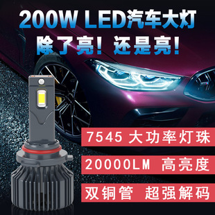 Double copper tube LED car headlight H 7 200w low beam 100w 75w super bright spotlight 12v24v integrated H4