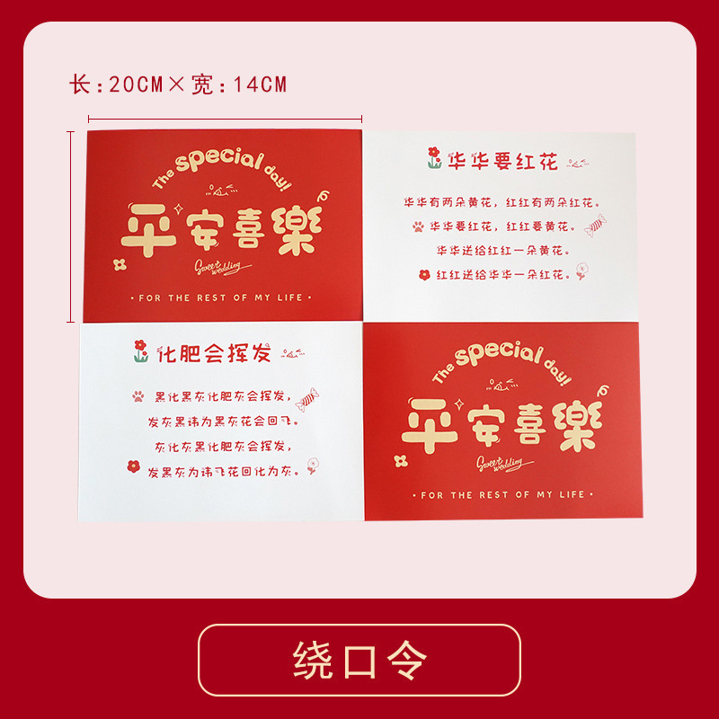 Tocar creativo Mahjong bloqueo de la puerta juego props boda novio padrino colección completa