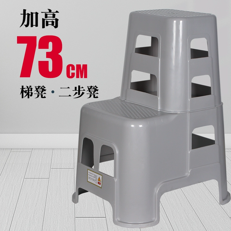 Multifunctional two -step ladder stool home ladder, high -low stool plastic high and low stool step -thicker car washing stool two -step stool
