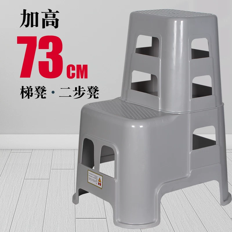 Multifunctional two -step ladder stool home ladder, high -low stool plastic high and low stool step -thicker car washing stool two -step stool