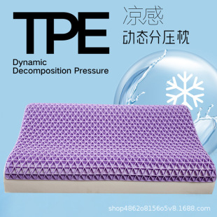 TPE Latex Pillow Black Technology Pressureless Latex Pectin Composite Pillow Summer Breathable Neck Protection Gel Pectin Pillow