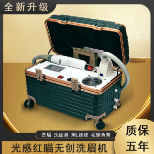 Non-invasive laser eyebrow washing machine small freckle removal instrument beauty salon dedicated high-power picosecond black technology tattoo washing