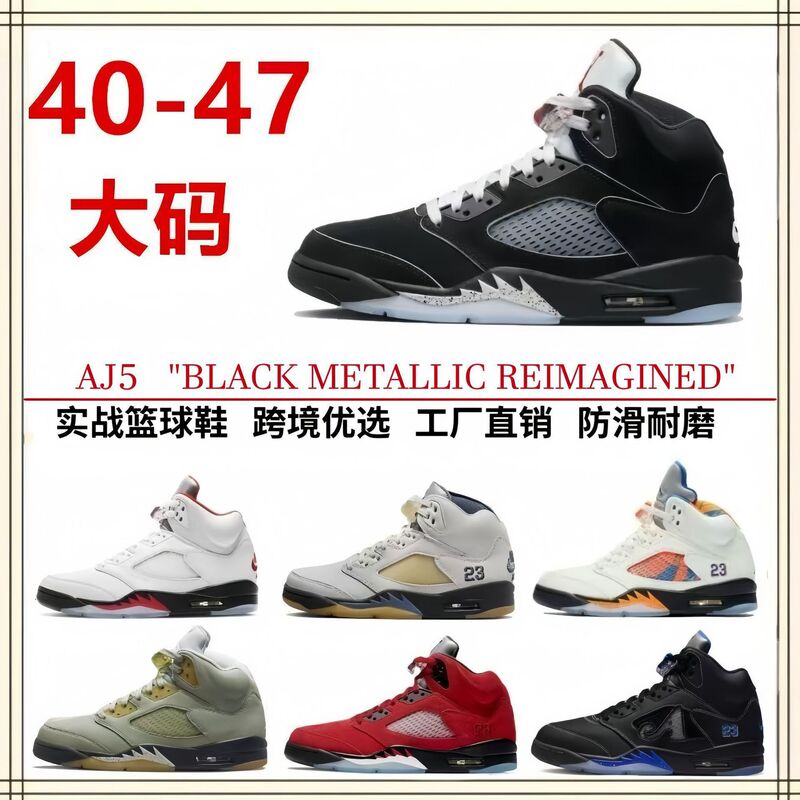 Putian Shoes Pure Source Aj5 Running Shoes Co-Branded Oreo Rukawa Maple Grape Purple Men's and Women's Basketball Shoes Versatile Sports Shoes