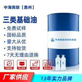 白油;基础油;其他工业用清洗剂