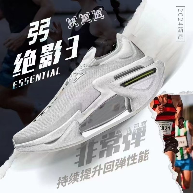サイズ Jueying 第 3 世代ランニングシューズ夏の男性学生子供レーシング衝撃吸収赤ウサギ 8pro カーボンプレートスポーツシューズ|undefined