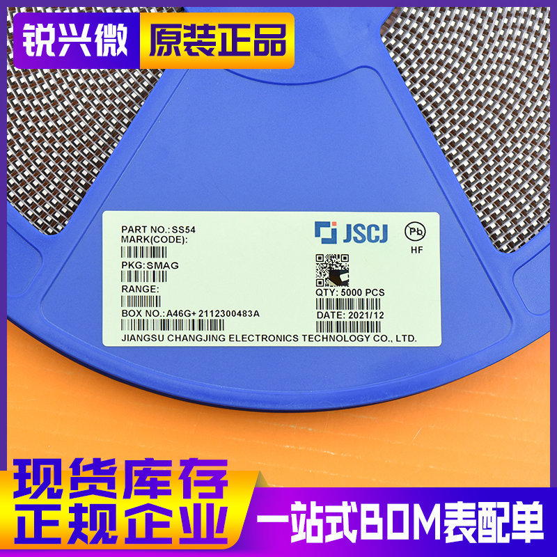 SS54 SMAG 5A/40V 原装现货长电/长晶 超薄贴片肖特基二极管