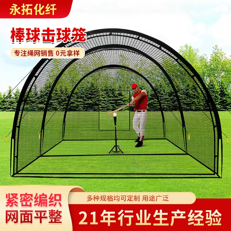 Популярная за границей многофункциональная портативная бейсбольная сетка, клетка для отработки ударов по бейсболу, сетка для отработки ударов по гольфу, трансграничная торговля