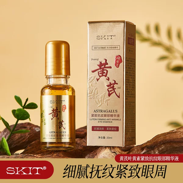Live Explosions SKIT Astragalus Lutein Compact Anti-Wrinkle Eye Essence Water Replenishing Light Grain Ball Eye Essence
